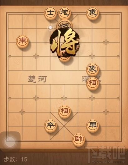 天天象棋残局挑战168关怎么通关?天天象棋残局挑战168期图文破解方法