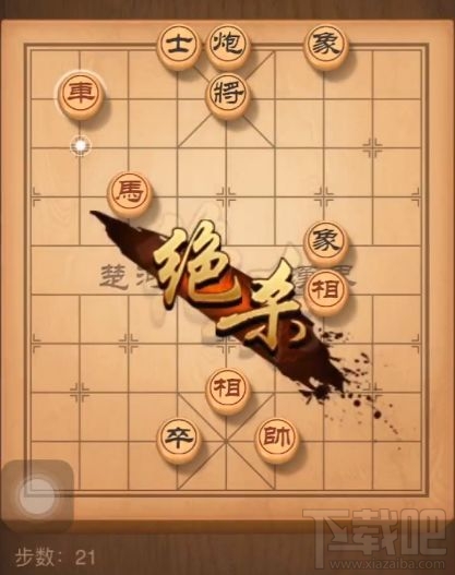 天天象棋残局挑战168关怎么通关?天天象棋残局挑战168期图文破解方法