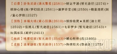 奇迹暖暖夏日沙滩怎么搭配?四季遐音夏日沙滩完美搭配技巧