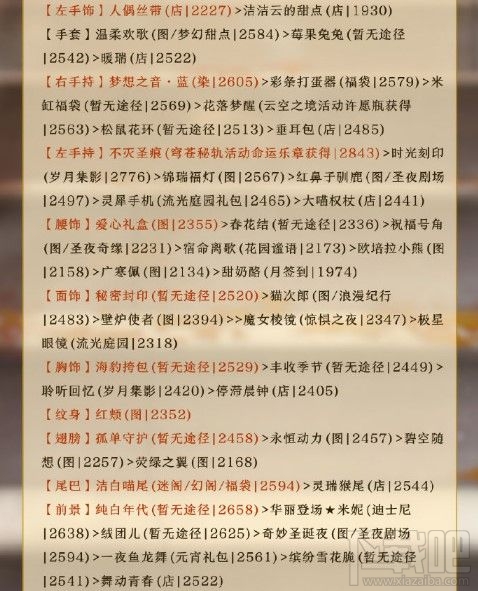 奇迹暖暖夏日沙滩怎么搭配?四季遐音夏日沙滩完美搭配技巧