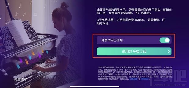 ios系统卸载app后还继续扣费怎么办?