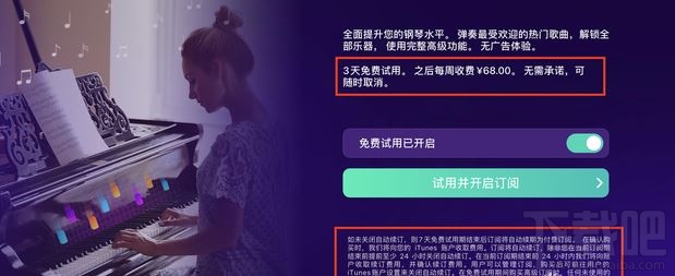 ios系统卸载app后还继续扣费怎么办?