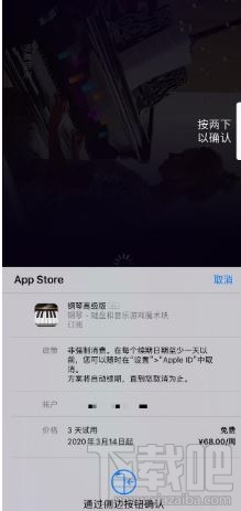 ios系统卸载app后还继续扣费怎么办?