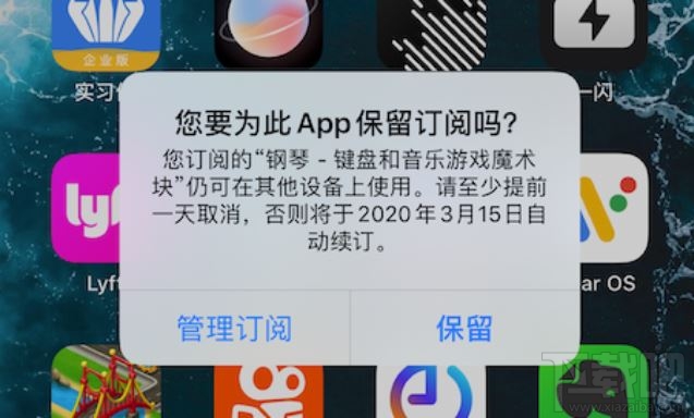 ios系统卸载app后还继续扣费怎么办?