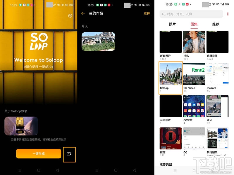 OPPO Reno3 Pro即录如何剪辑视频?
