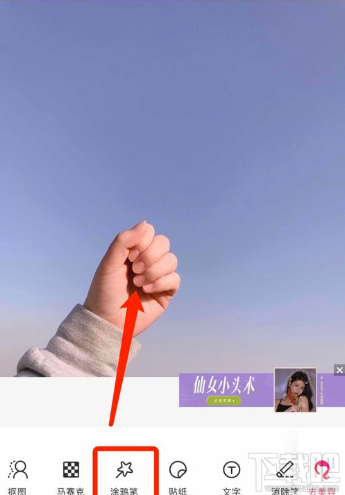 朋友圈手握花束是怎么P的?美图秀秀手握花束P图操作教程