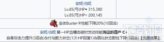 FGOCCC复刻通缉本怎么打?CCC复刻活动全通缉本配置掉落攻略