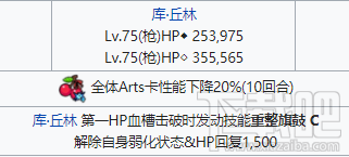 FGOCCC复刻通缉本怎么打?CCC复刻活动全通缉本配置掉落攻略