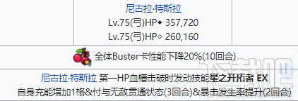 FGOCCC复刻通缉本怎么打?CCC复刻活动全通缉本配置掉落攻略