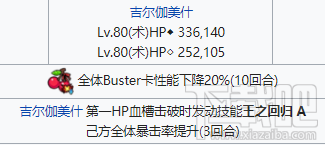 FGOCCC复刻通缉本怎么打?CCC复刻活动全通缉本配置掉落攻略