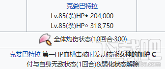 FGOCCC复刻通缉本怎么打?CCC复刻活动全通缉本配置掉落攻略