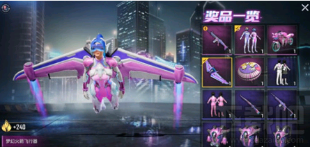 和平精英飞行器和降落伞有什么区别?飞行器和降落伞区别分析