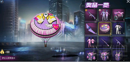 和平精英飞行器和降落伞有什么区别?飞行器和降落伞区别分析