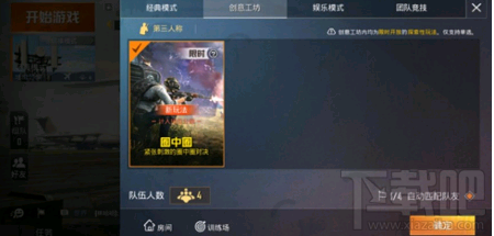 和平精英白圈和紫圈有什么不同?白圈和紫圈含义和区别分析