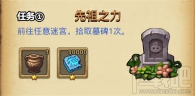 不思议迷宫清明节定向越野任务怎么过?不思议迷宫2020清明节定向越野攻略