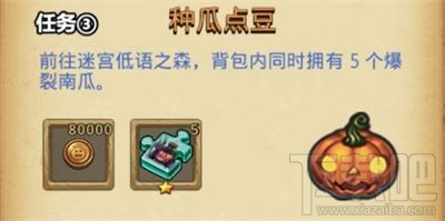 不思议迷宫清明节定向越野任务怎么过?不思议迷宫2020清明节定向越野攻略