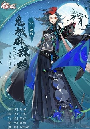 食物语鬼城麻辣鸡怎么样?鬼城麻辣鸡技能属性一览