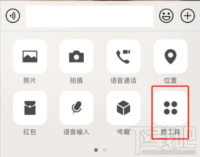 微信群工具怎么添加?微信群工具功能使用教程