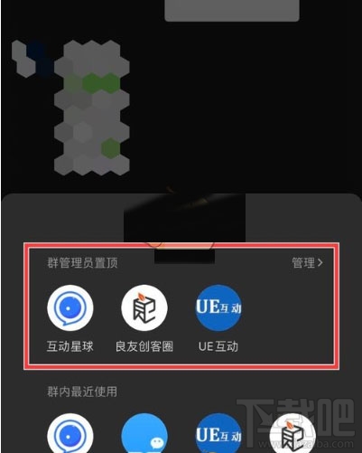 微信群工具怎么添加?微信群工具功能使用教程