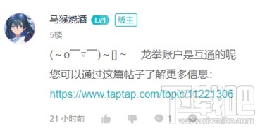 命运神界梦境链接安卓和iOS能一起玩吗?安卓和iOS数据是否互通详解