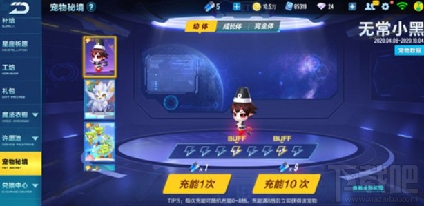 QQ飞车手游无常小黑多少钱出?宠物秘境无常小黑价格介绍