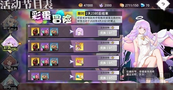 命运神界梦境链接复活节活动有哪些?复活节活动玩法奖励介绍