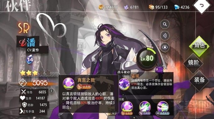 命运神界梦境链接猎妈队阵容怎么搭配?命运神界梦境链接平民猎马队推荐