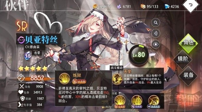 命运神界梦境链接猎妈队阵容怎么搭配?命运神界梦境链接平民猎马队推荐