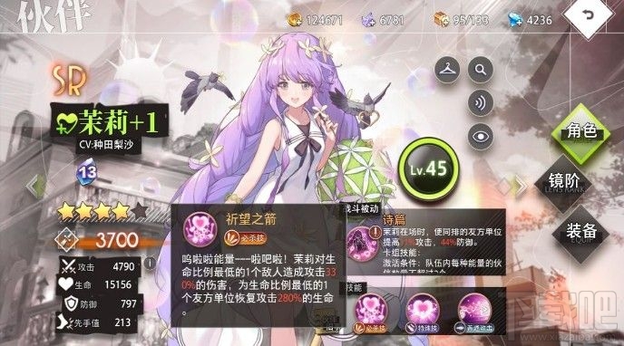 命运神界梦境链接猎妈队阵容怎么搭配?命运神界梦境链接平民猎马队推荐