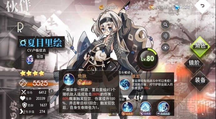 命运神界梦境链接猎妈队阵容怎么搭配?命运神界梦境链接平民猎马队推荐