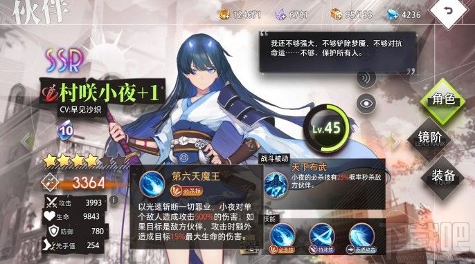 命运神界梦境链接猎妈队阵容怎么搭配?命运神界梦境链接平民猎马队推荐