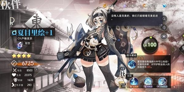 命运神界梦境链接平民角色怎么选?零氪微氪平民角色推荐