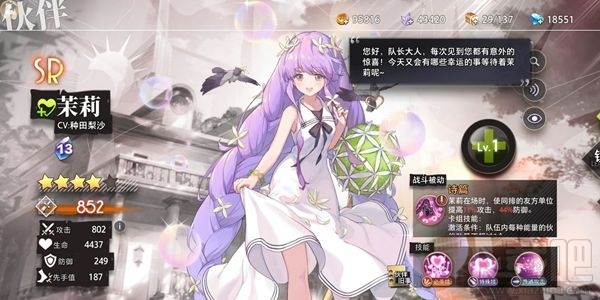 命运神界梦境链接平民角色怎么选?零氪微氪平民角色推荐