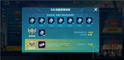 QQ飞车手游S16赛季什么时候结束?S16赛季结束时间一览