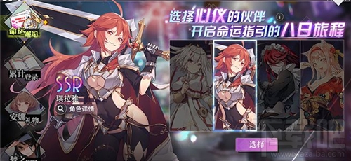 命运神界梦境链接命运邂逅SSR选哪个?命运邂逅四个SSR选择推荐