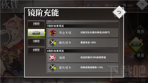 命运神界梦境链接命运邂逅SSR选哪个?命运邂逅四个SSR选择推荐