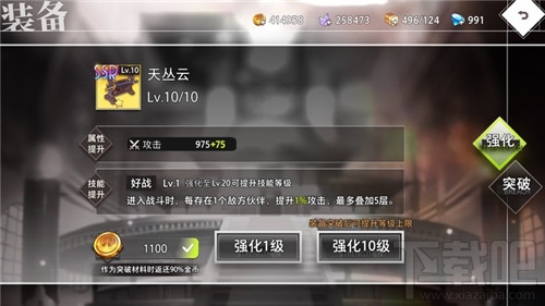 命运神界梦境链接武器技能怎么解锁?装备技能解锁方法