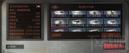 明日之后辐射高校第三赛季90层怎么打?第三赛季辐射高校90层攻略