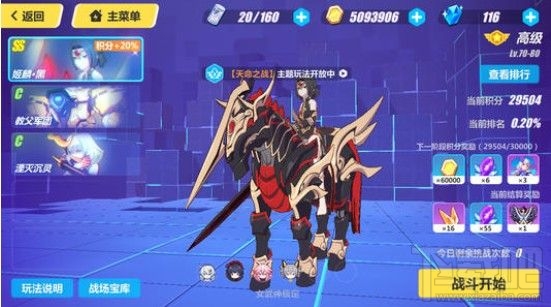 崩坏3终极区皮皮马怎么打?终极区皮皮马打法技巧分享