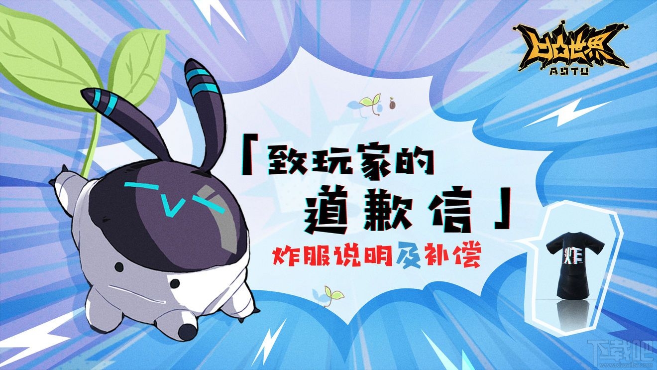 凹凸世界手游炸服补偿有什么?炸服补偿奖励介绍