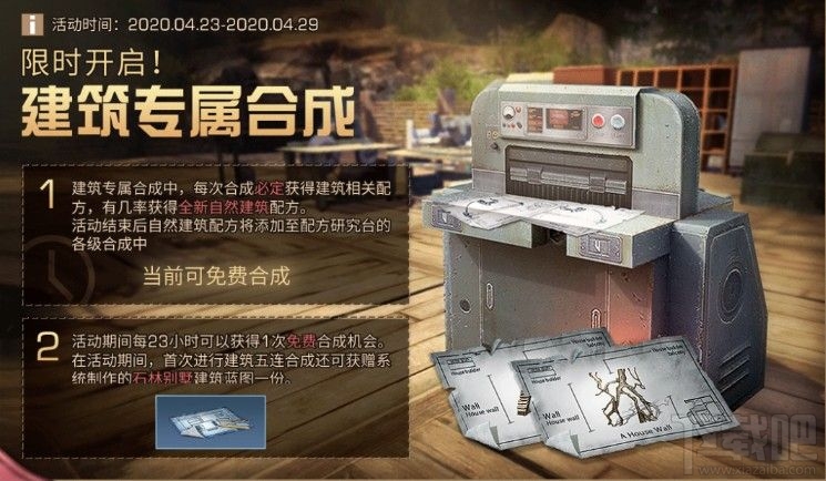 明日之后石林别墅蓝图怎么样?明日之后石林别墅蓝图效果展示