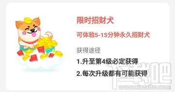 欢乐招财犬在哪填写邀请码?新人邀请码输入位置介绍