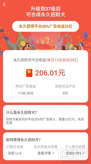 欢乐招财犬在哪填写邀请码?新人邀请码输入位置介绍