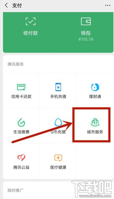 微信气象灾害预警在哪查询?微信查询天气的方法