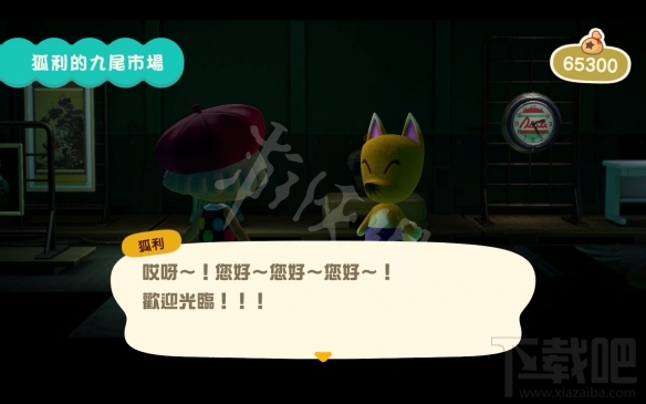 集合啦动物森友会4月23日更新了哪些内容?4月23日更新内容介绍