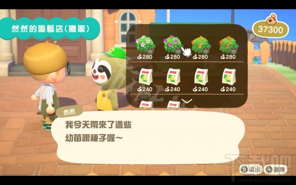 集合啦动物森友会4月23日更新了哪些内容?4月23日更新内容介绍