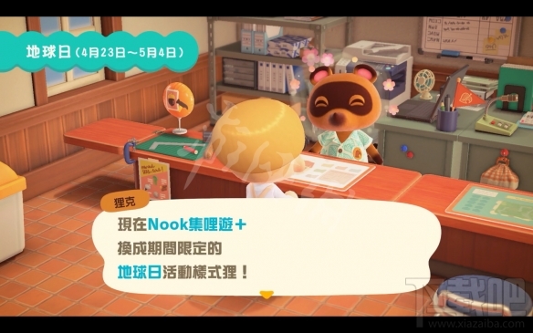 集合啦动物森友会4月23日更新了哪些内容?4月23日更新内容介绍