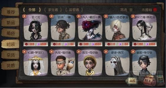 网易第五人格420事件是怎么回事?420事件始末一览