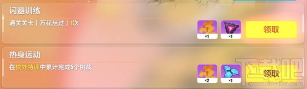 崩坏3女武神的校外特训怎么玩?崩坏3女武神的校外特训活动攻略大全