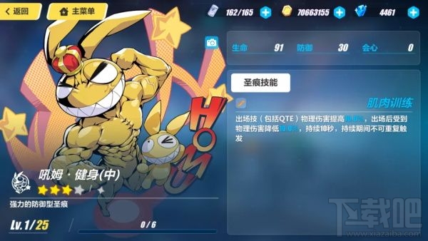 崩坏3女武神的校外特训怎么玩?崩坏3女武神的校外特训活动攻略大全